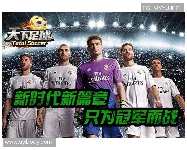 天下足球百大球星排行榜揭晓 深度解析全球足球巨星风采与成就