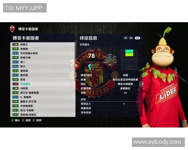 实况足球如何更换积分球星详解及技巧分享