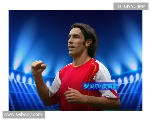 足球传奇皮雷斯是法国人 盘点他在绿茵场上的辉煌成就